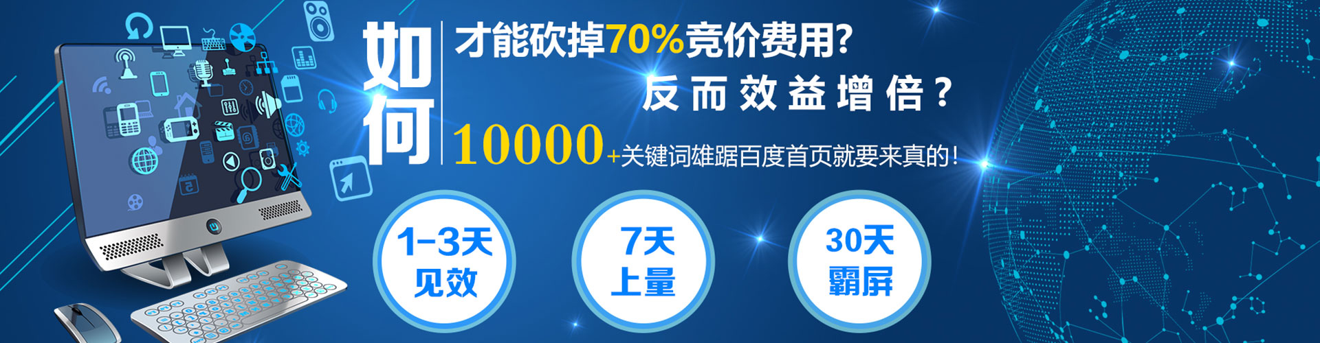 绥阳百度推广竞价
